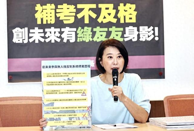 台军反无人机系统“三测”仍不合格，蓝营民意代表质疑官商勾结